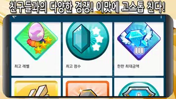 정통3인고스톱 captura de pantalla 2