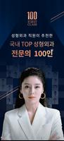 퍼스트클래스 الملصق