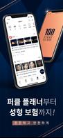 퍼스트클래스 تصوير الشاشة 1
