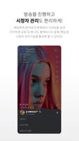 플렉스캐스터 imagem de tela 3