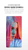 플렉스캐스터 Cartaz