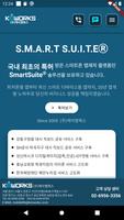 케이엠웍스 - 앱개발전문,국내최초앱제작특허보유 Affiche