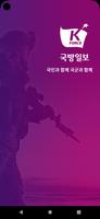 국방일보 poster