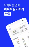 아파트 실거래가 (아실) - 부동산 bài đăng