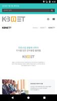 KBNET(캐비넷) ảnh chụp màn hình 2