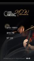 KBS Classic 포스터