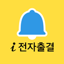 아이 등하원 (LGU+ with 키즈노트) APK