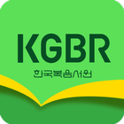 한국복음서원 simgesi