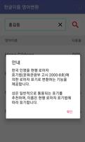 한글이름 영어변환 captura de pantalla 3