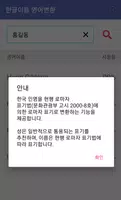 한글이름 영어변환 Screenshot 3