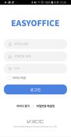 SmartOffice 모바일 스크린샷 1