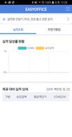 SmartOffice 모바일 screenshot 2