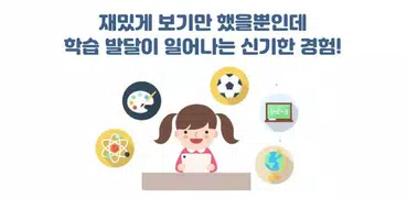 Free Educational Video App ‘EB