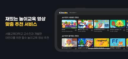 키리콘 Poster