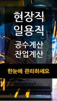 공수달력 poster