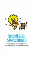 안전하게 거래하는 모바일 쿠폰 직거래 장터, 팔라고! скриншот 2
