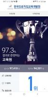 한국진로직업교육개발원 captura de pantalla 1