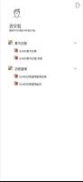 myDesk screenshot 3
