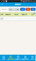 남양주 자원봉사자 희망매니저 скриншот 1