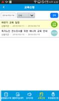 남양주 자원봉사자 희망매니저 captura de pantalla 2