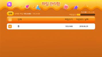 생생! 실험 영상 screenshot 3