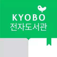 Скачать 교보문고 전자도서관 APK