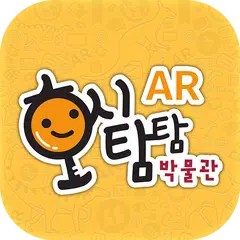 호시탐탐 박물관 AR XAPK 下載