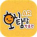 호시탐탐 박물관 AR APK