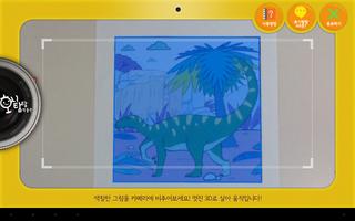 호시탐탐 박물관 AR bài đăng