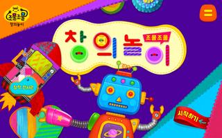 조물조물 창의놀이 bài đăng