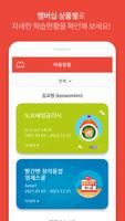 빨간펜 스마트맘 screenshot 1