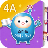 스마트 이야기독서 [4A단계] biểu tượng