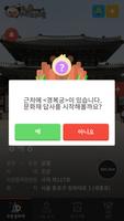 바나몽과 함께 찾는 우리 문화유산 ảnh chụp màn hình 2