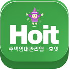 호잇 - 임대인·세입자 어플 icône