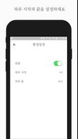 하루 세개 - Simple Todo capture d'écran 3