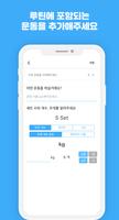 오늘의운동 screenshot 2