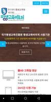 [한국뷰티평생교육원] 미용 바우처 교육기관 - 평생교육 Poster