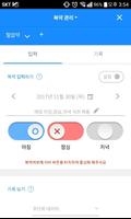 모두의건강 تصوير الشاشة 2