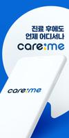 Care Me capture d'écran 1