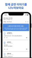 금연클리닉 3.0 تصوير الشاشة 1