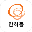한화몰 APK