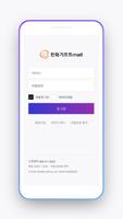 한화패밀리몰 Plakat