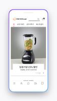 한화패밀리몰 Screenshot 1