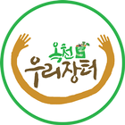 옥천로컬푸드 생산자 앱 simgesi