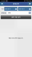 안산시로컬푸드직매장 생산자 screenshot 2