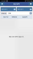안산시로컬푸드직매장 생산자 screenshot 3