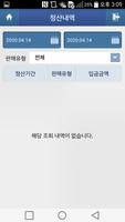 청주로컬푸드 별별농부장터 생산자 앱 Ekran Görüntüsü 3