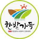 대전∙충청 한밭가득 로컬푸드 생산자 앱 APK