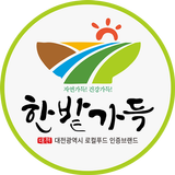 대전∙충청 한밭가득 로컬푸드 생산자 simgesi