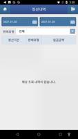 대전∙충청 한밭가득 로컬푸드 생산자 Ekran Görüntüsü 3